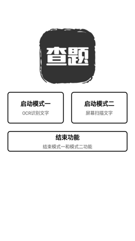 我要查題截圖欣賞
