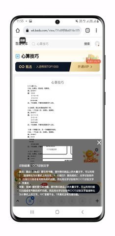 我要查題截圖欣賞