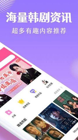 韩剧TV黑标版截图欣赏