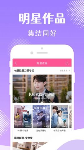 韩剧TV黑标版截图欣赏