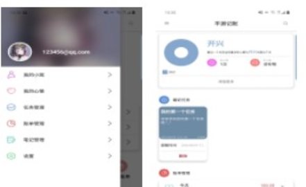 豐源記賬