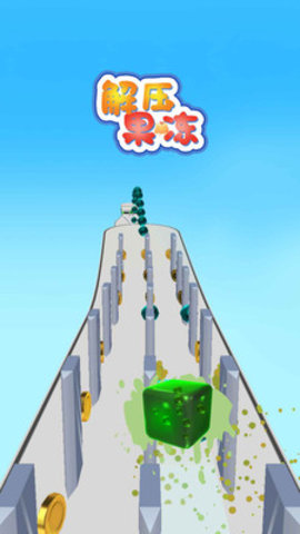 解壓果凍游戲截圖欣賞