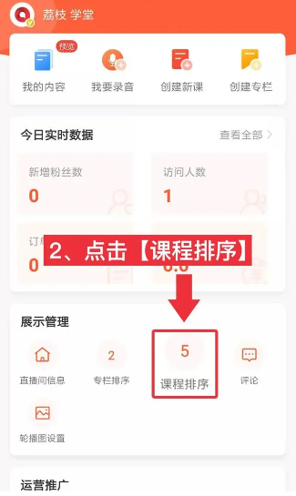 荔枝微課