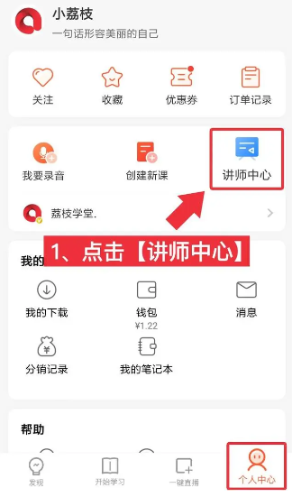荔枝微課