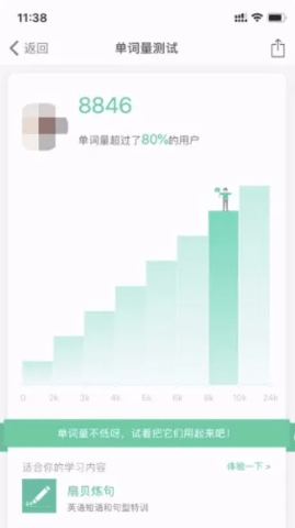 扇贝单词