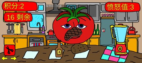 番茄先生 mister tomato