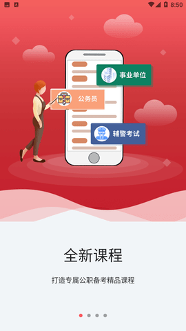 事途在線截圖欣賞