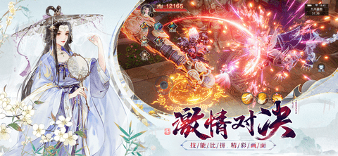 河洛仙塵風(fēng)月幻想截圖欣賞