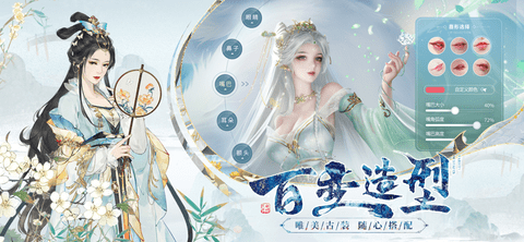 河洛仙塵風(fēng)月幻想截圖欣賞