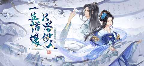 河洛仙塵風(fēng)月幻想截圖欣賞