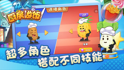 雙人廚房做飯截圖欣賞