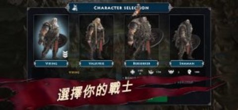 尼福尔海姆维京人生存 Niffelheim Vikings Survival