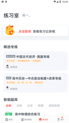 有道精品課截圖欣賞
