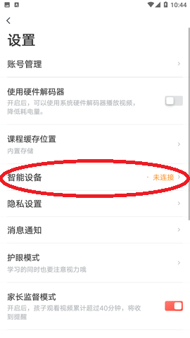 有道精品課