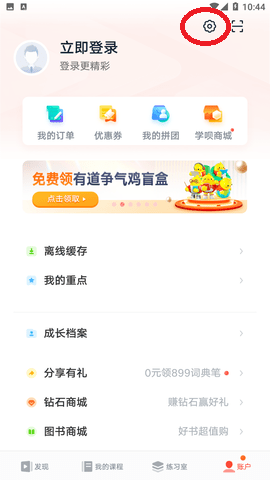 有道精品課
