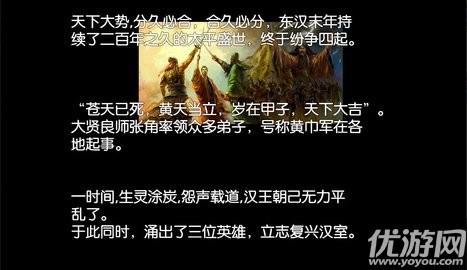 蜀國崛起
