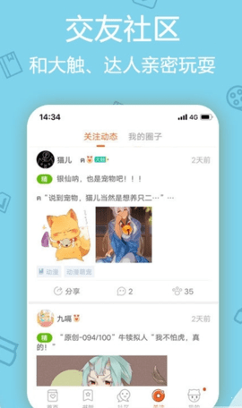 灑灑漫畫截圖欣賞