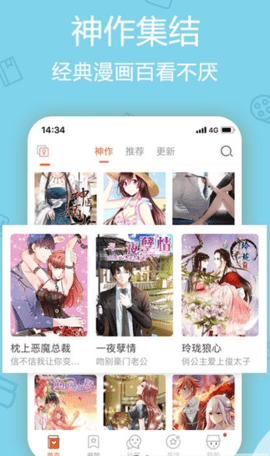 灑灑漫畫截圖欣賞
