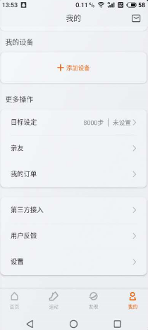 一念一鍵改步截圖欣賞