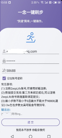 一念一鍵改步截圖欣賞