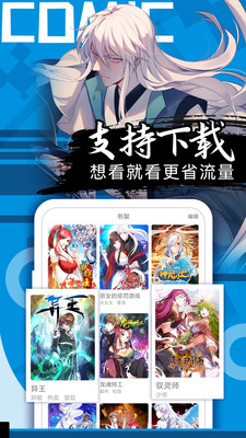 云漫画截图欣赏