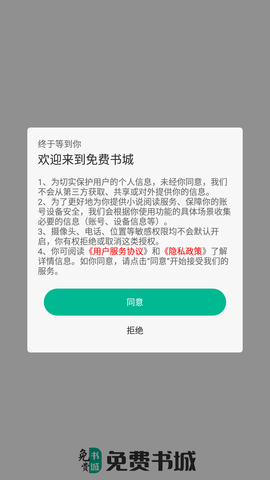 免费书城截图欣赏