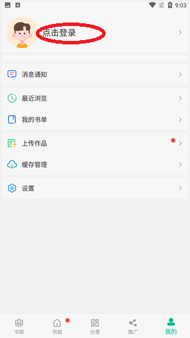 免費書城