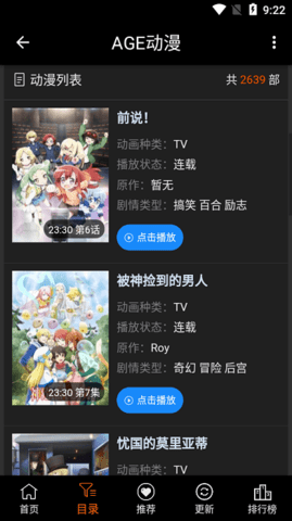 AEG動漫截圖欣賞