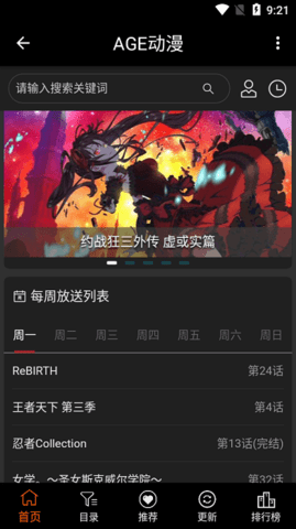 AEG動漫截圖欣賞