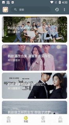 老韓綜截圖欣賞