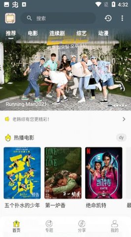 老韓綜截圖欣賞