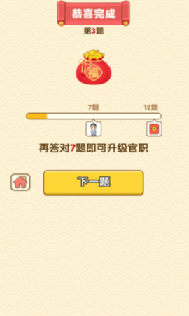一起學(xué)成語截圖欣賞