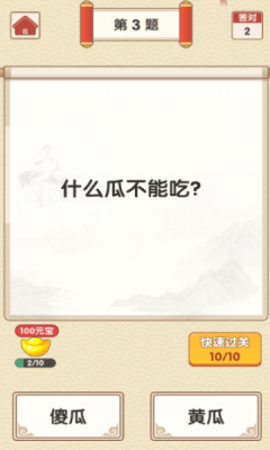 一起學(xué)成語截圖欣賞