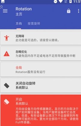 游戲橫屏控制器截圖欣賞