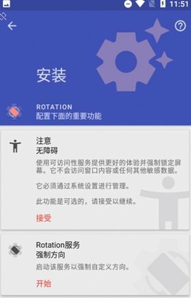 游戲橫屏控制器截圖欣賞