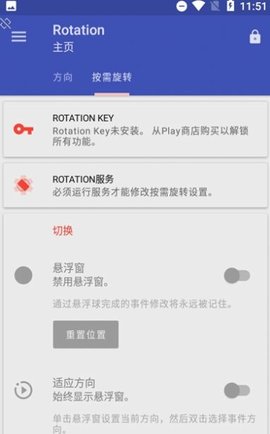 游戲橫屏控制器截圖欣賞
