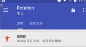 游戲橫屏控制器
