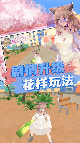 櫻花消散的校園游戲截圖欣賞