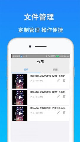 屏幕錄制截圖軟件截圖欣賞