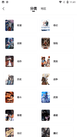 元氣漫畫截圖欣賞
