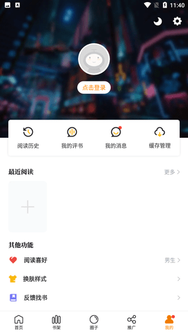 元氣漫畫截圖欣賞