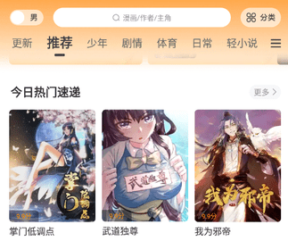 元氣漫畫