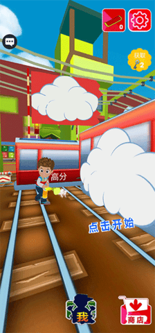 幼崽地鐵跑酷截圖欣賞