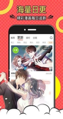 亂馬漫畫截圖欣賞