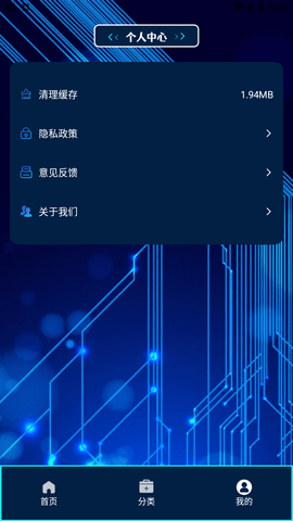 萬能網(wǎng)絡(luò)連接安全截圖欣賞