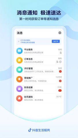 抖音來客