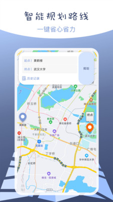 伪装定位游戏截图