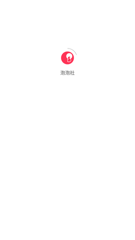 泡泡社截圖欣賞