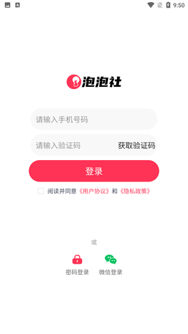 泡泡社截圖欣賞