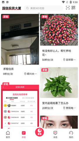 泡泡社截圖欣賞